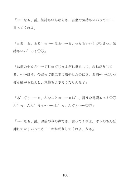 片恋ミルフィーユ〜子供扱いしていた元ゲイビ男優に、45歳ガチムチ刑事が暴かれる夜〜 [よるみつ堂] | DLsiteがるまに 6