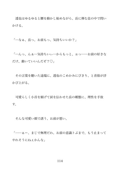 片恋ミルフィーユ〜子供扱いしていた元ゲイビ男優に、45歳ガチムチ刑事が暴かれる夜〜 [よるみつ堂] | DLsiteがるまに 7
