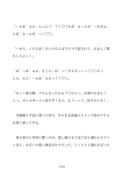 片恋ミルフィーユ〜子供扱いしていた元ゲイビ男優に、45歳ガチムチ刑事が暴かれる夜〜 [よるみつ堂] | DLsiteがるまに 8