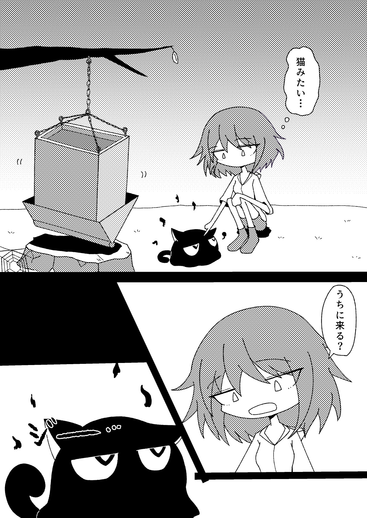 連れ帰った怪異に攻められた話-2