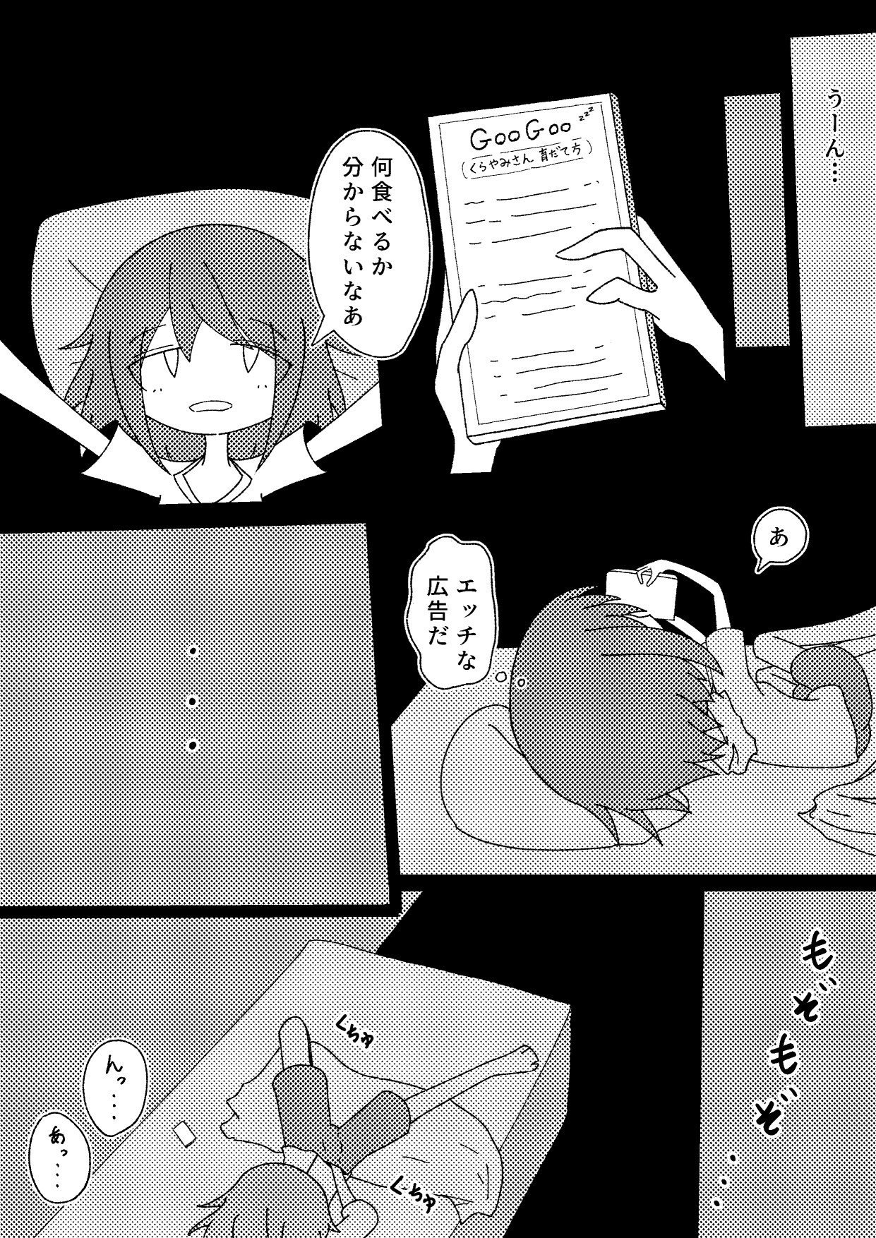 連れ帰った怪異に攻められた話-5