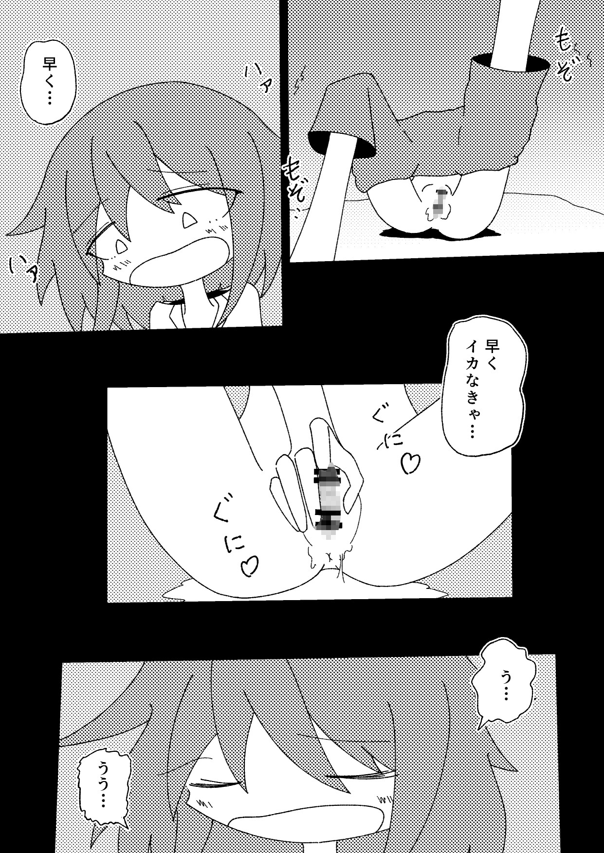 連れ帰った怪異に攻められた話-6