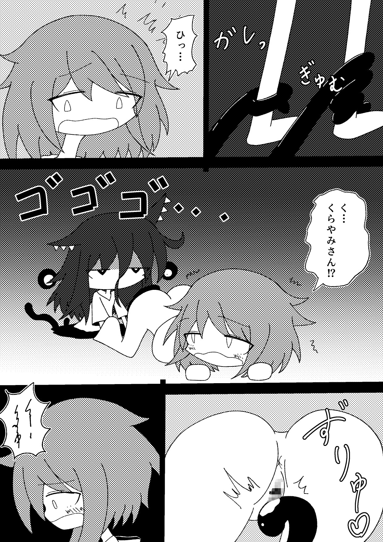 連れ帰った怪異に攻められた話-9