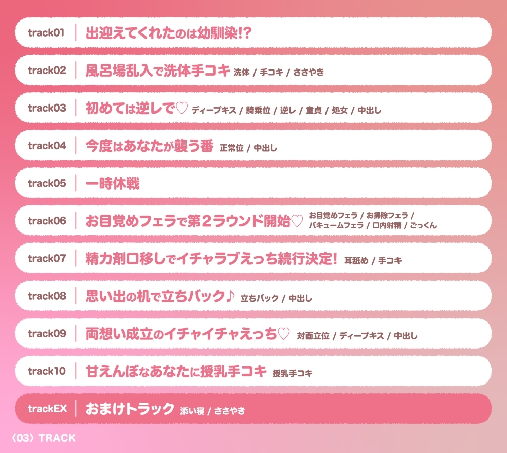 【年上の幼馴染お姉さん×甘やかし】幼馴染のお姉ちゃんと処女&童貞同時卒業のイチャあまえっち(cv.白雪ふわり) サンプル4