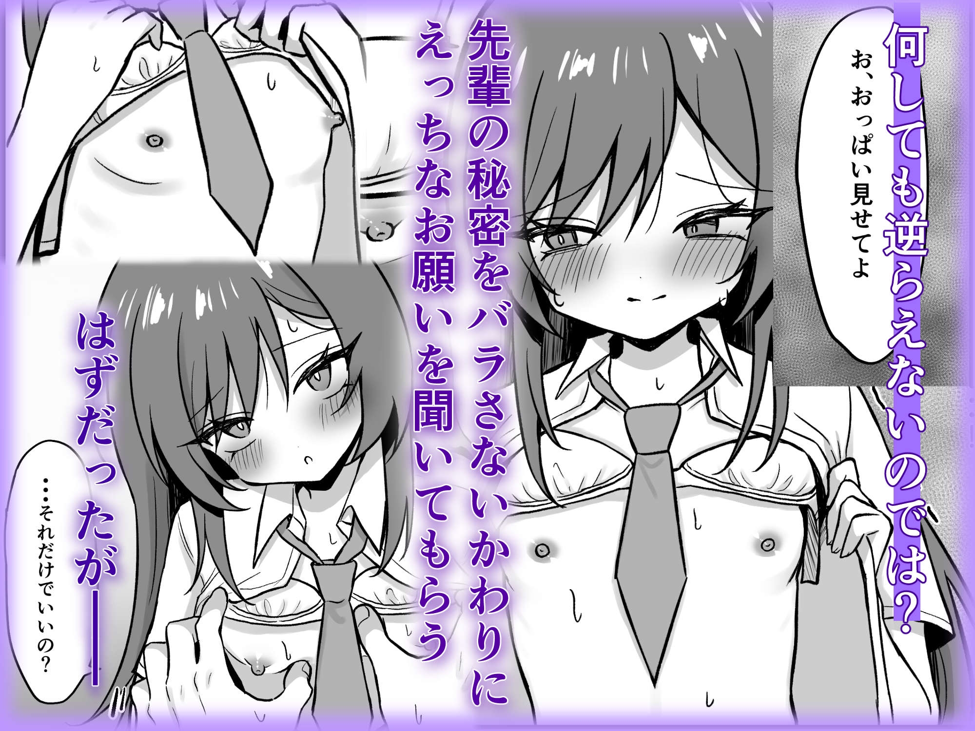 先輩とエレベーターに閉じ込められた結果-4
