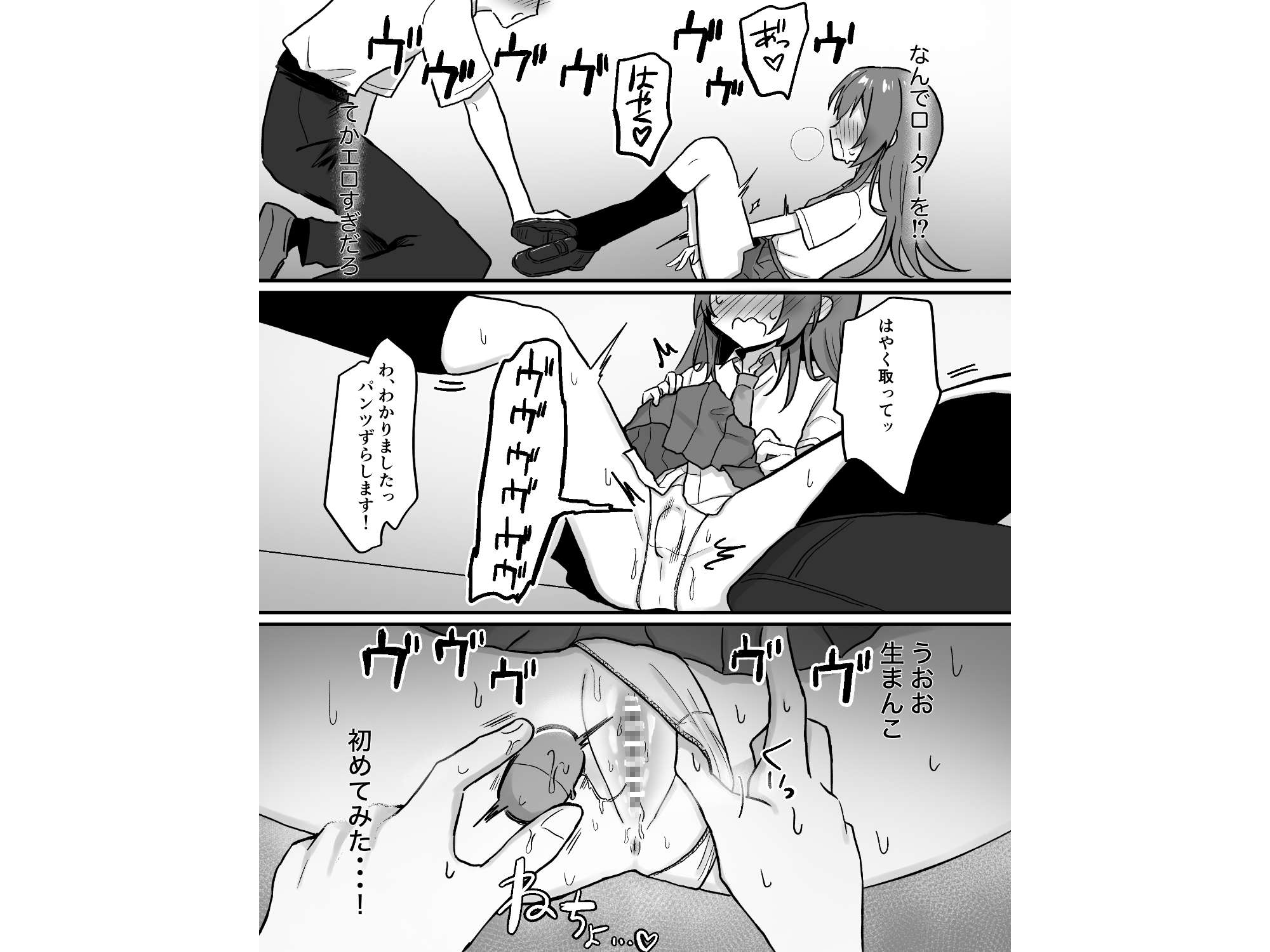 先輩とエレベーターに閉じ込められた結果-7
