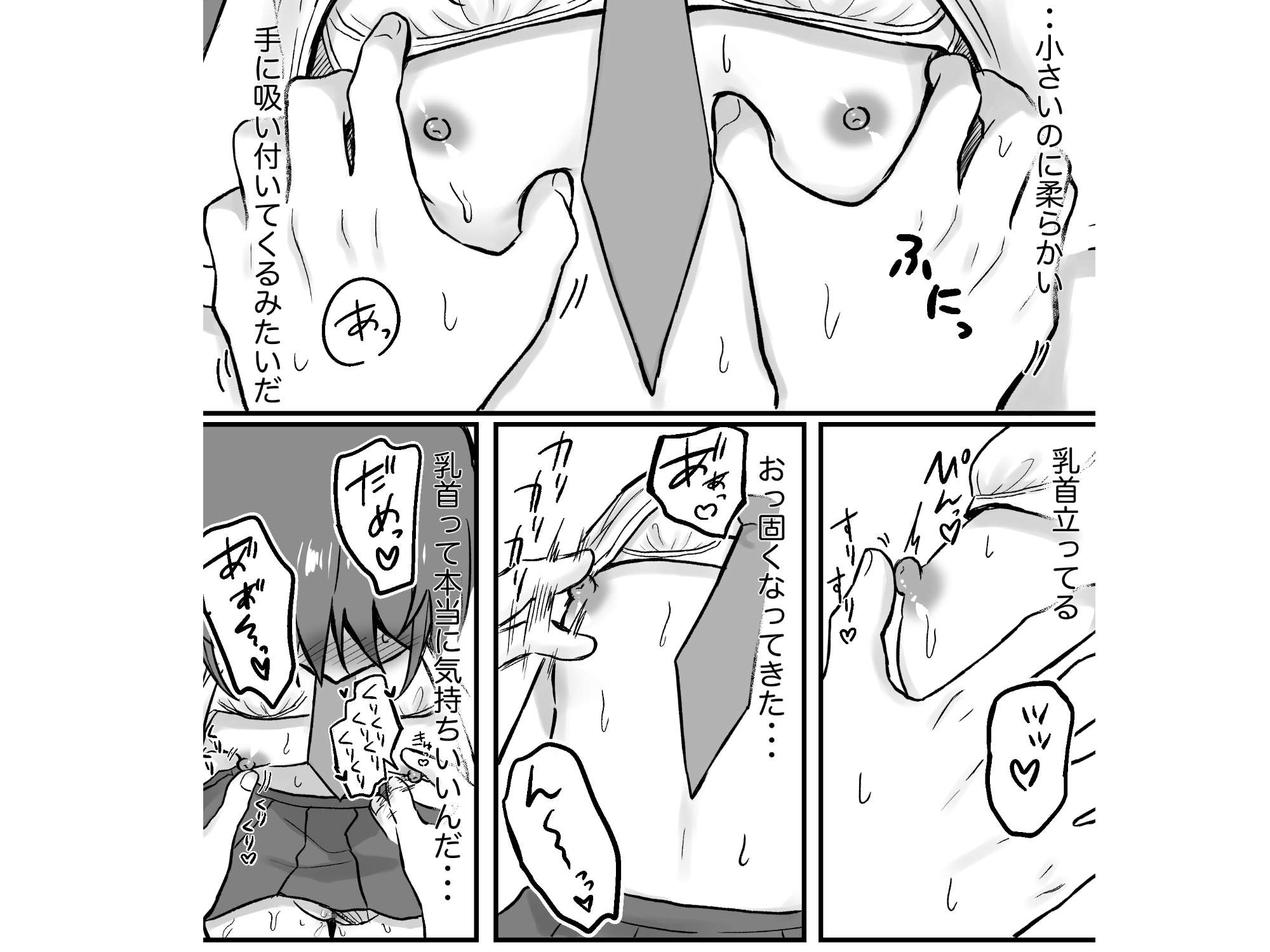 先輩とエレベーターに閉じ込められた結果-8