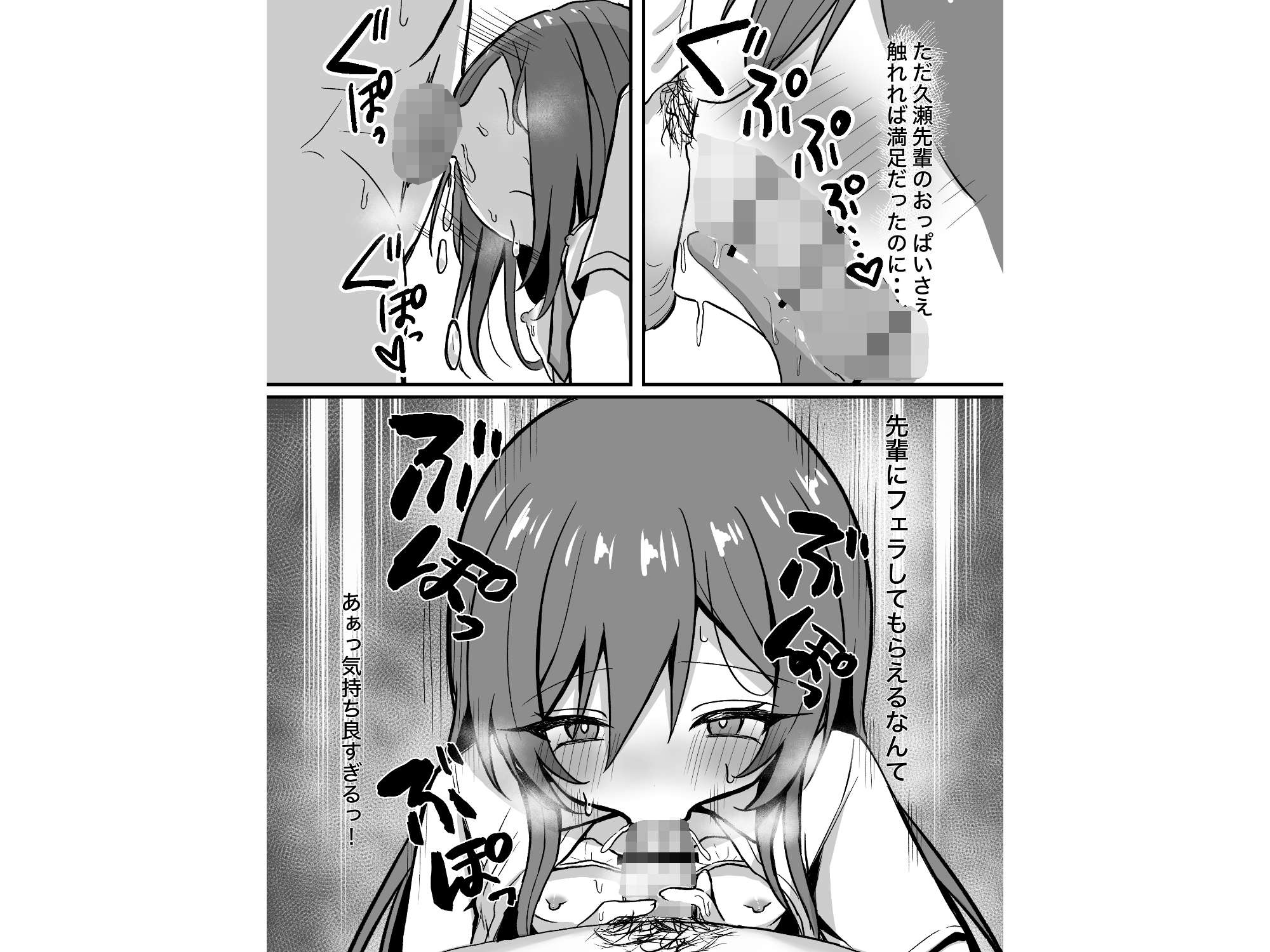 先輩とエレベーターに閉じ込められた結果-9