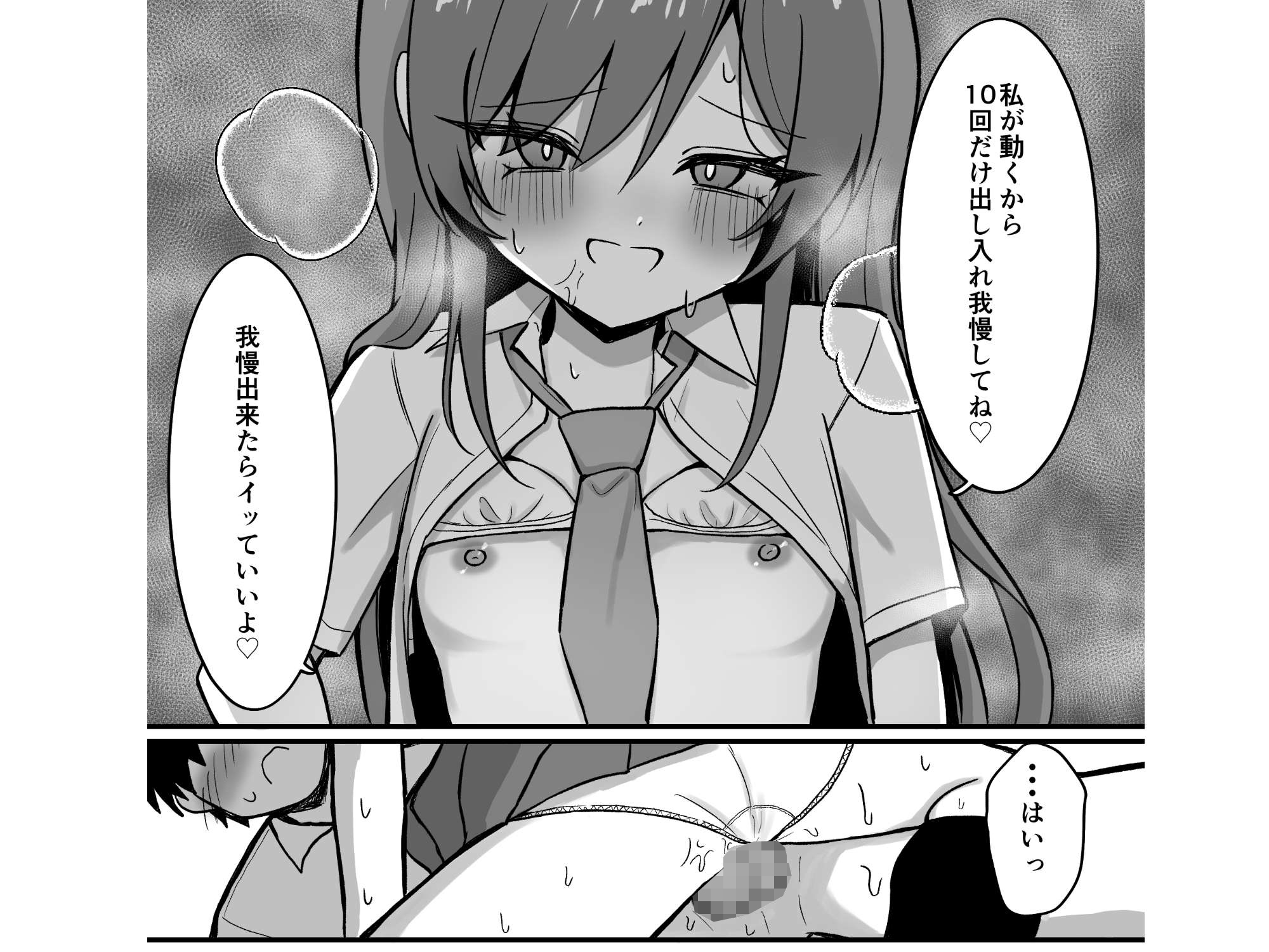 先輩とエレベーターに閉じ込められた結果-10