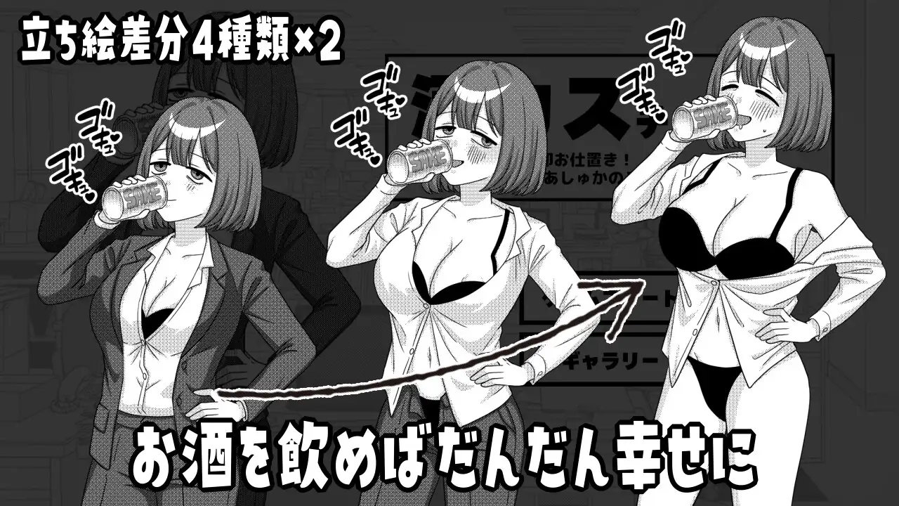 酒カスチャレンジ -飲酒バレたら即お仕置き!限界えっちOLあしゅかのステルスアクション- サンプル画像 3