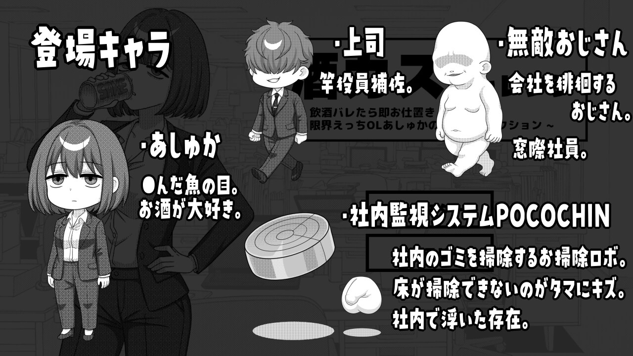 酒カスチャレンジ -飲酒バレたら即お仕置き!限界えっちOLあしゅかのステルスアクション- 画像5