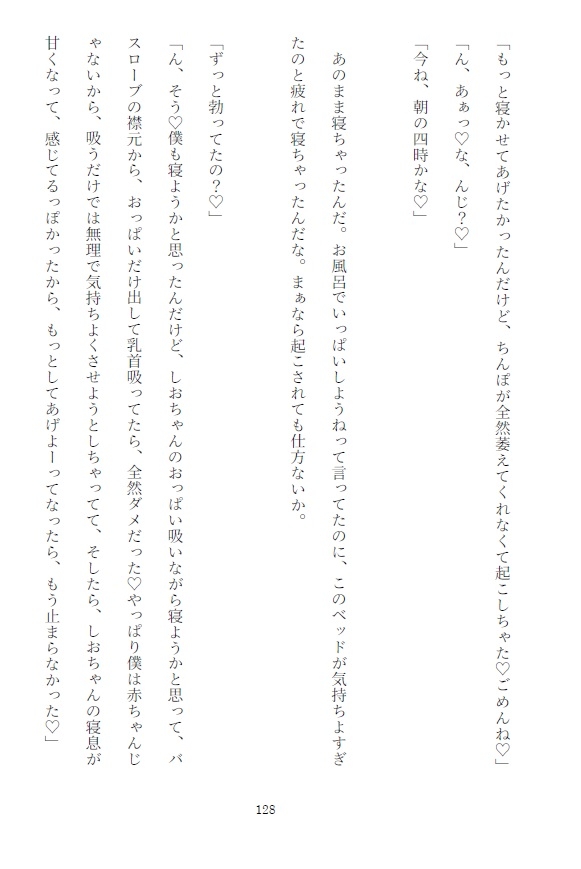 年下の犬系彼氏の嫉妬と独占欲が強すぎるのが可愛すぎてついつい嫉妬させてしまう年上彼女がお仕置きされ舐め犬にとろとろにされてしまう話 画像1