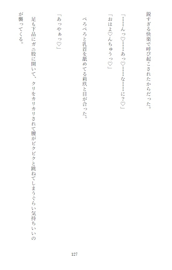 年下の犬系彼氏の嫉妬と独占欲が強すぎるのが可愛すぎてついつい嫉妬させてしまう年上彼女がお仕置きされ舐め犬にとろとろにされてしまう話 画像2