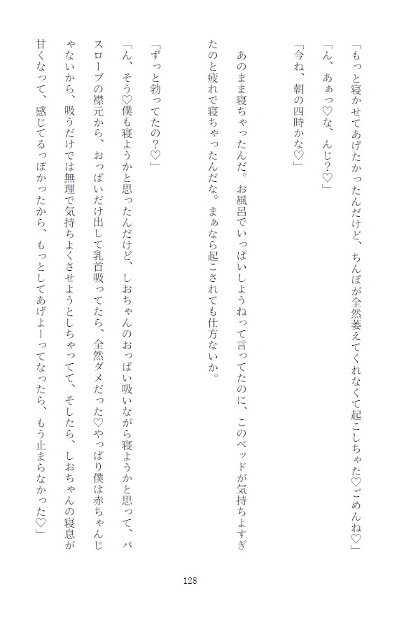 年下の犬系彼氏の嫉妬と独占欲が強すぎるのが可愛すぎてついつい嫉妬させてしまう年上彼女がお仕置きされ舐め犬にとろとろにされてしまう話 画像3