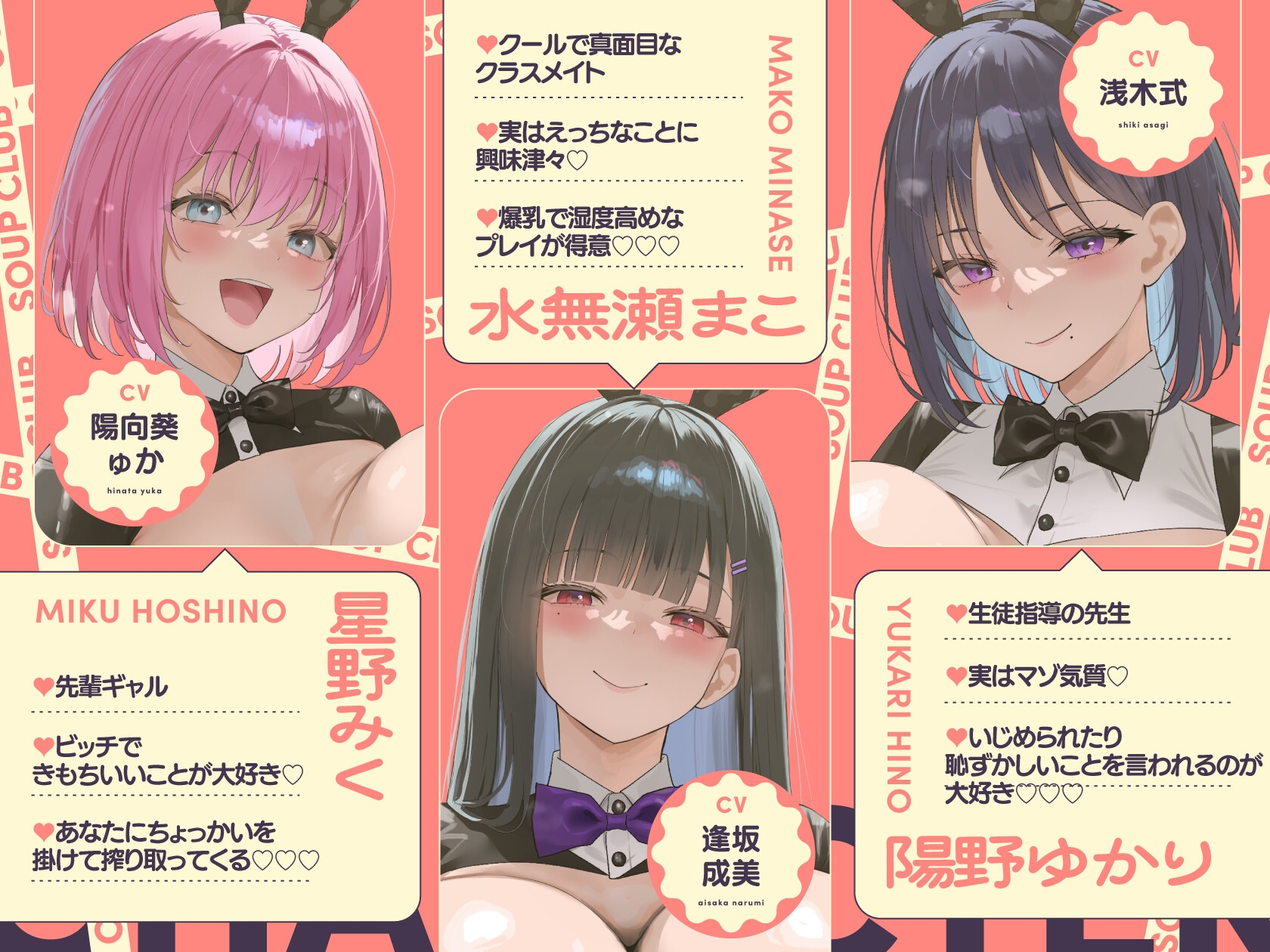 続ソープ部JK×3〜男1人だけのソープ部でドスケベご奉仕練習台にされる話〜【10日間限定ドスケベイラスト特典付き❗2026年8月8日23:59まで】 [ラムネ屋] | DLsite 1