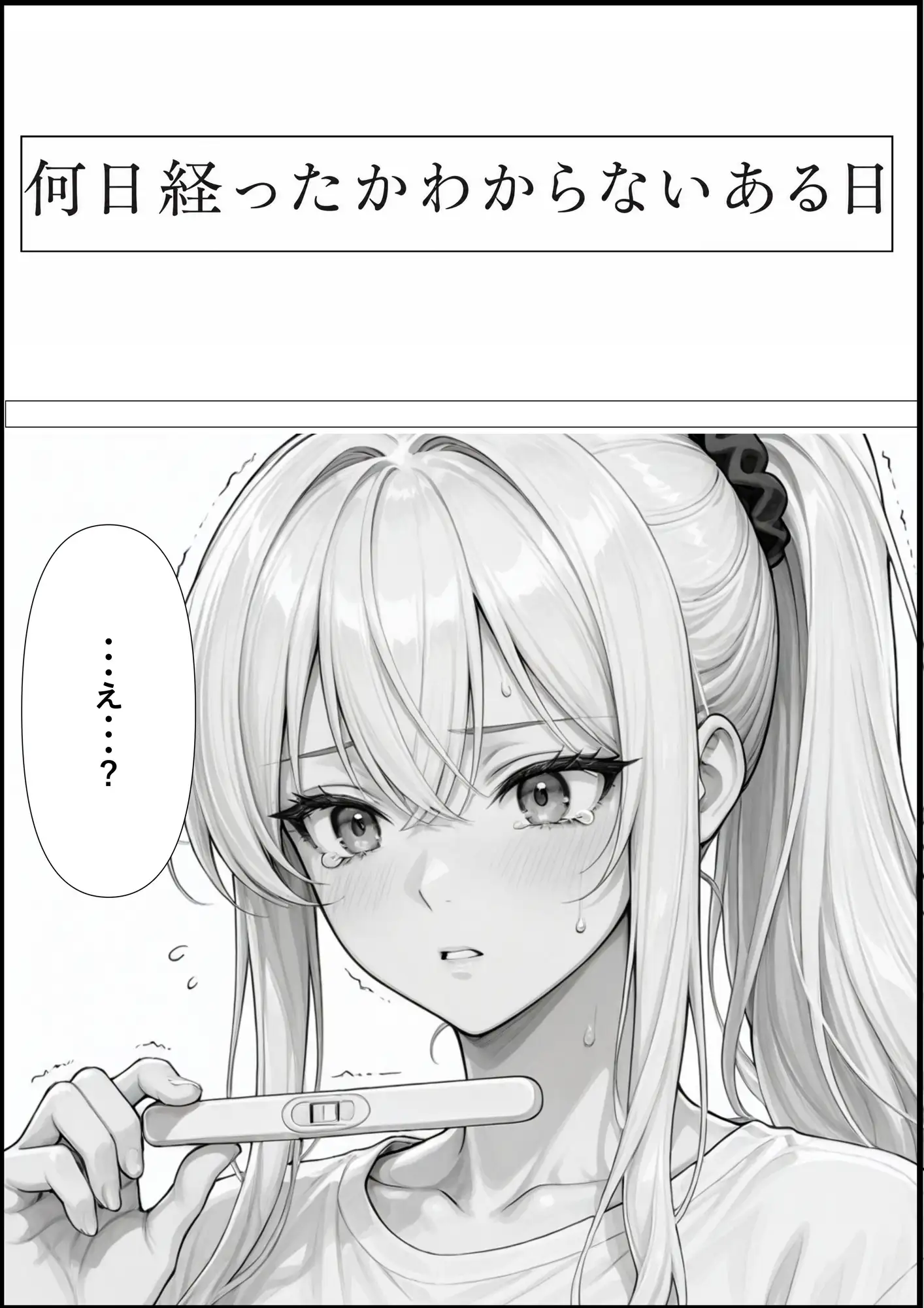 孕まないと出れない部屋 サンプル画像 6