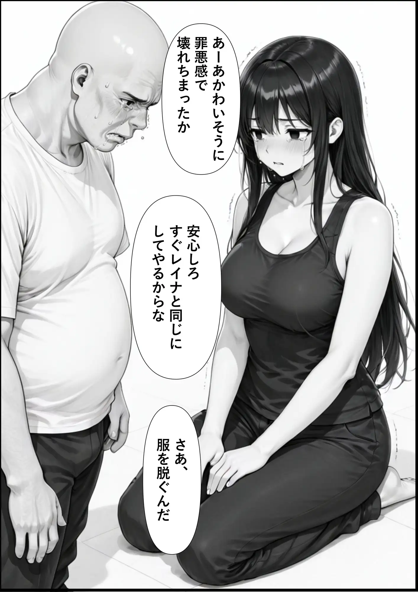孕まないと出れない部屋 サンプル画像 7