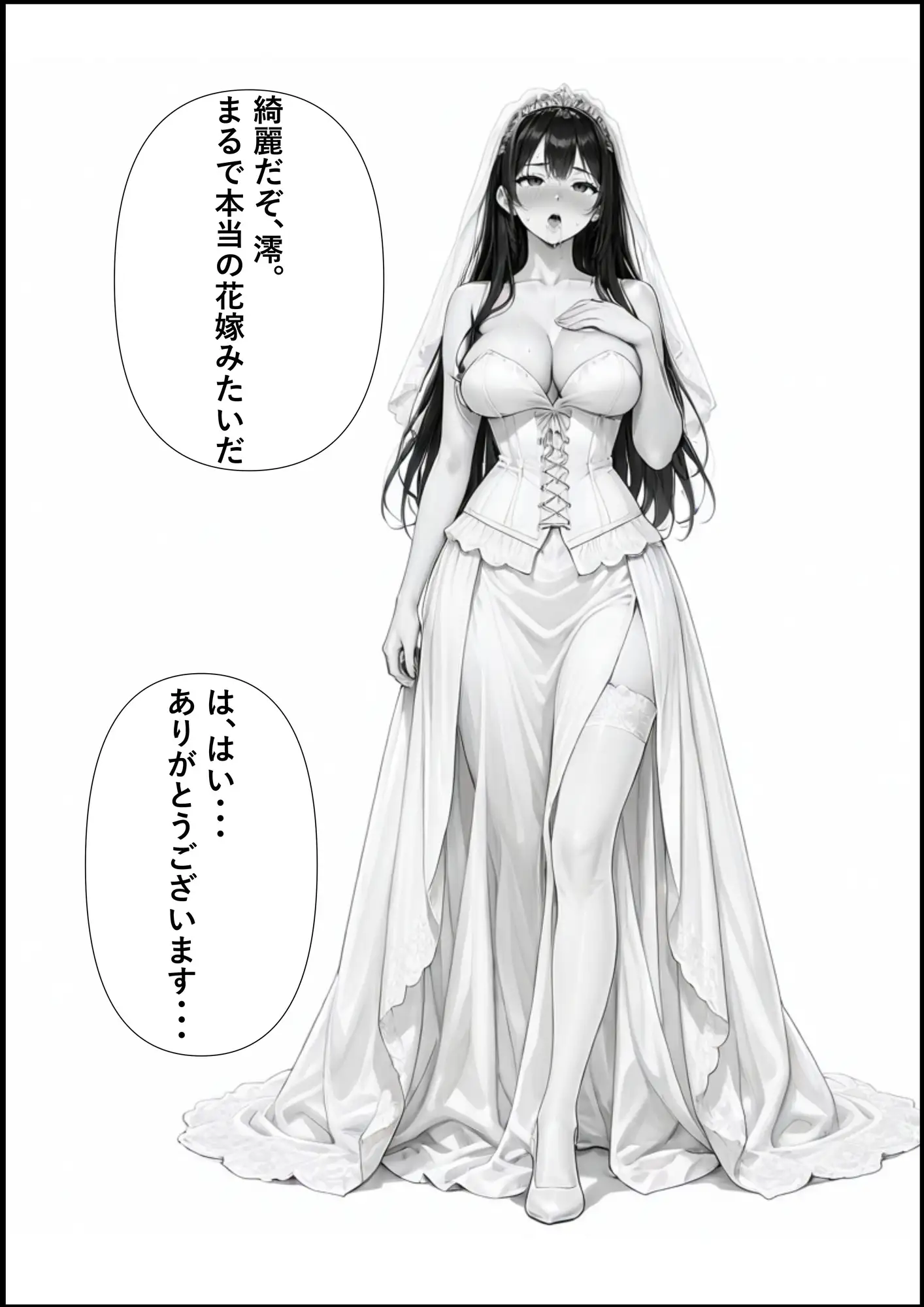 孕まないと出れない部屋 サンプル画像 8