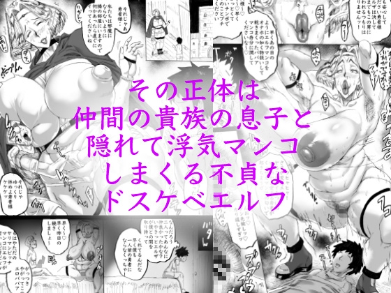 異世界リベンジ 童貞勇者と浮気なエルフと・・・ 画像2