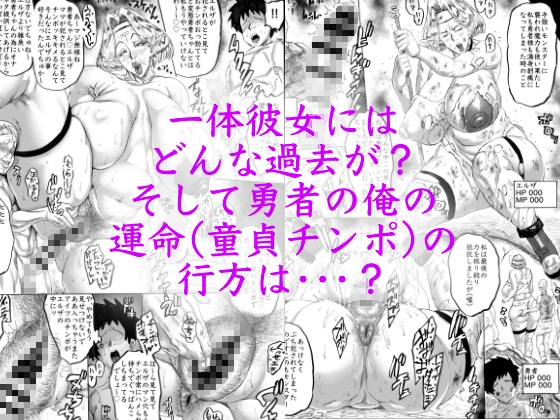 異世界リベンジ 童貞勇者と浮気なエルフと・・・ 画像3