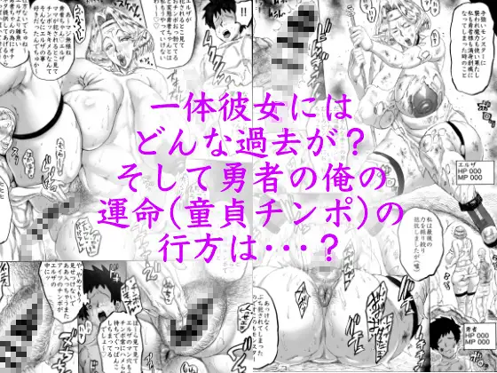 異世界リベンジ 童貞勇者と浮気なエルフと・・・ サンプル画像 3