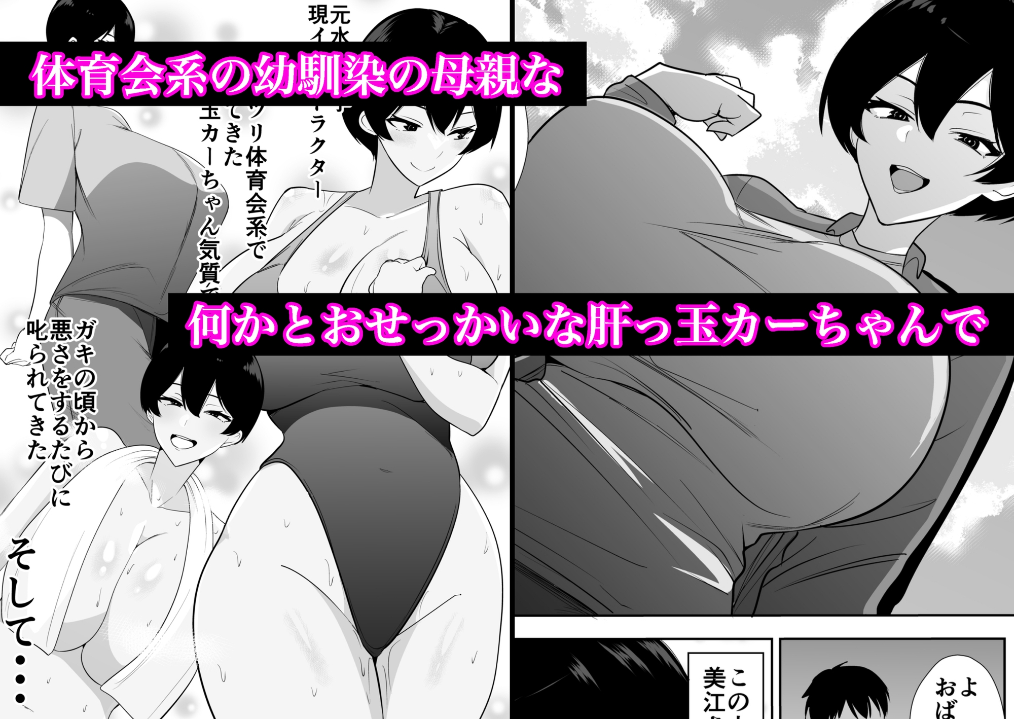 体育会系カーちゃんは性欲が強すぎて不倫がやめられない-2