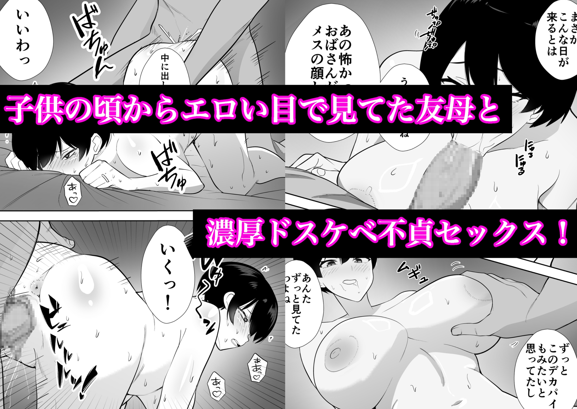 体育会系カーちゃんは性欲が強すぎて不倫がやめられない-5