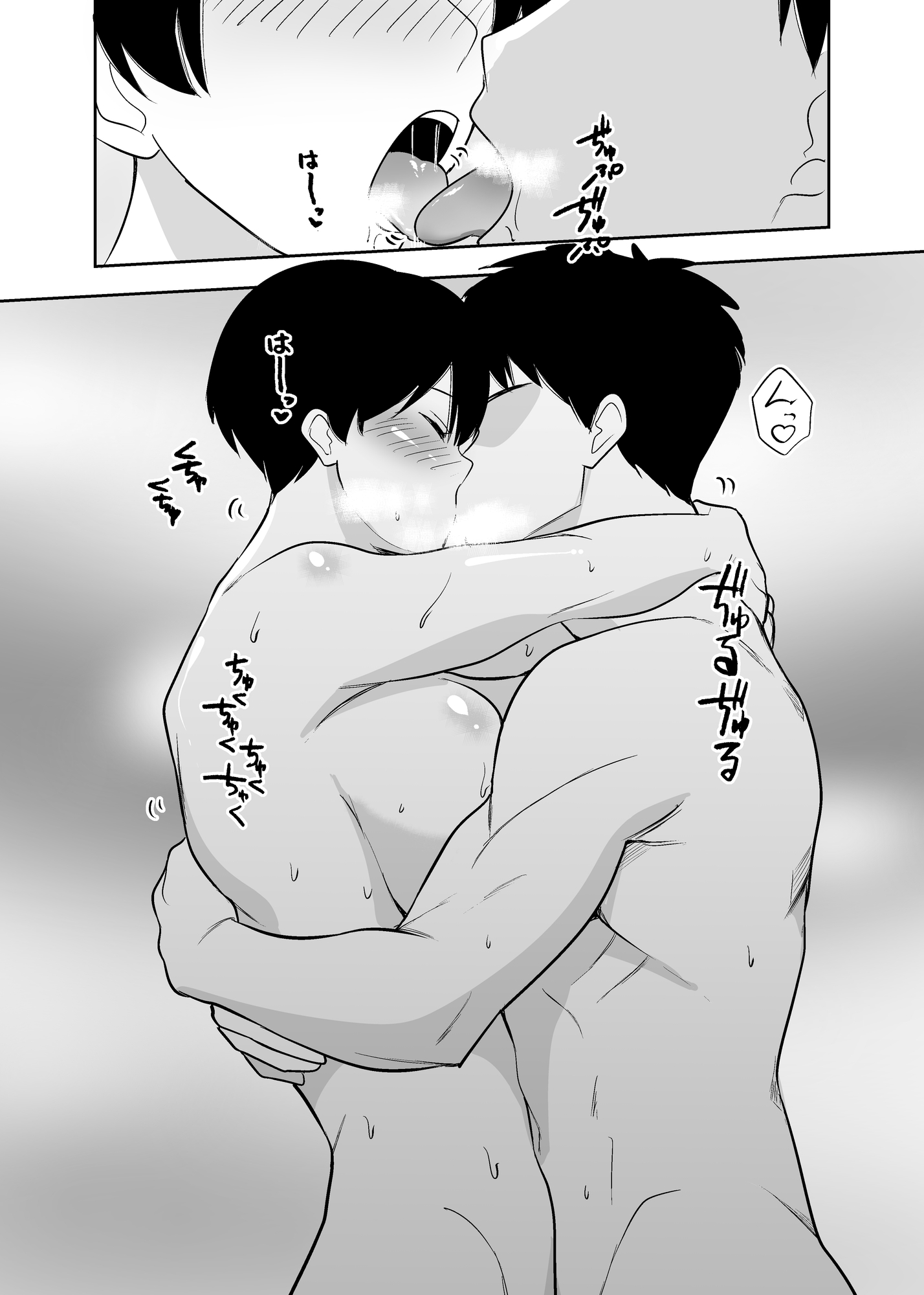 体育会系カーちゃんは性欲が強すぎて不倫がやめられない-8