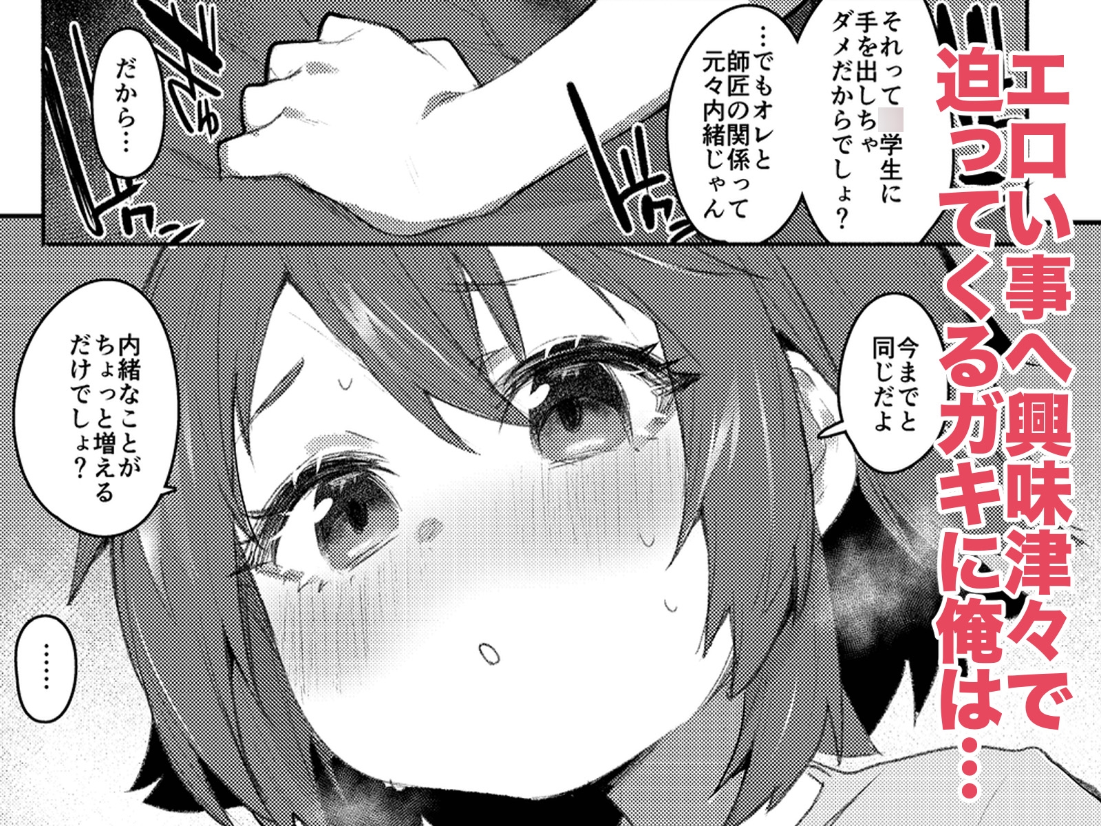 エロ本大好きなガキが女の子な訳ねえだろ!!-7