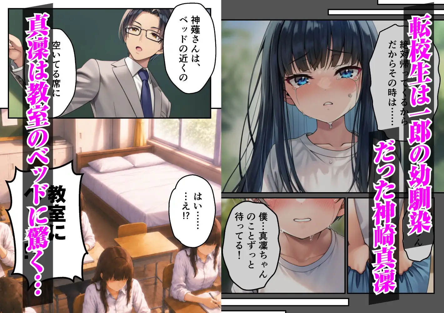 ずっと好きだった強気な俺の幼馴染が、セックス実習で目の前で堕とされた話〜性教育実技が義務化された世界〜 サンプル画像 2
