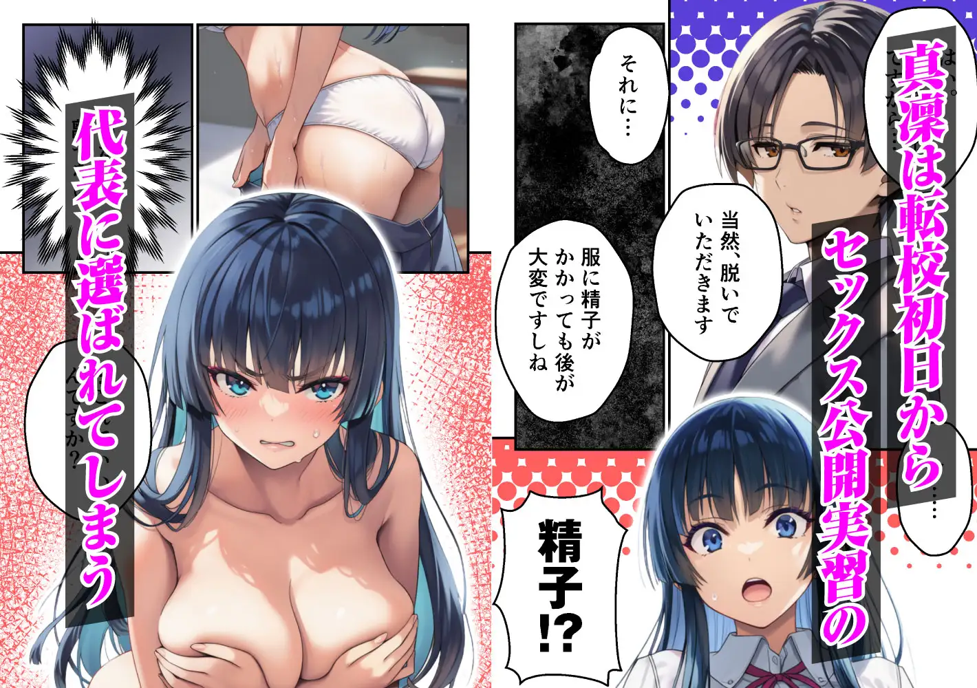 ずっと好きだった強気な俺の幼馴染が、セックス実習で目の前で堕とされた話〜性教育実技が義務化された世界〜 サンプル画像 3
