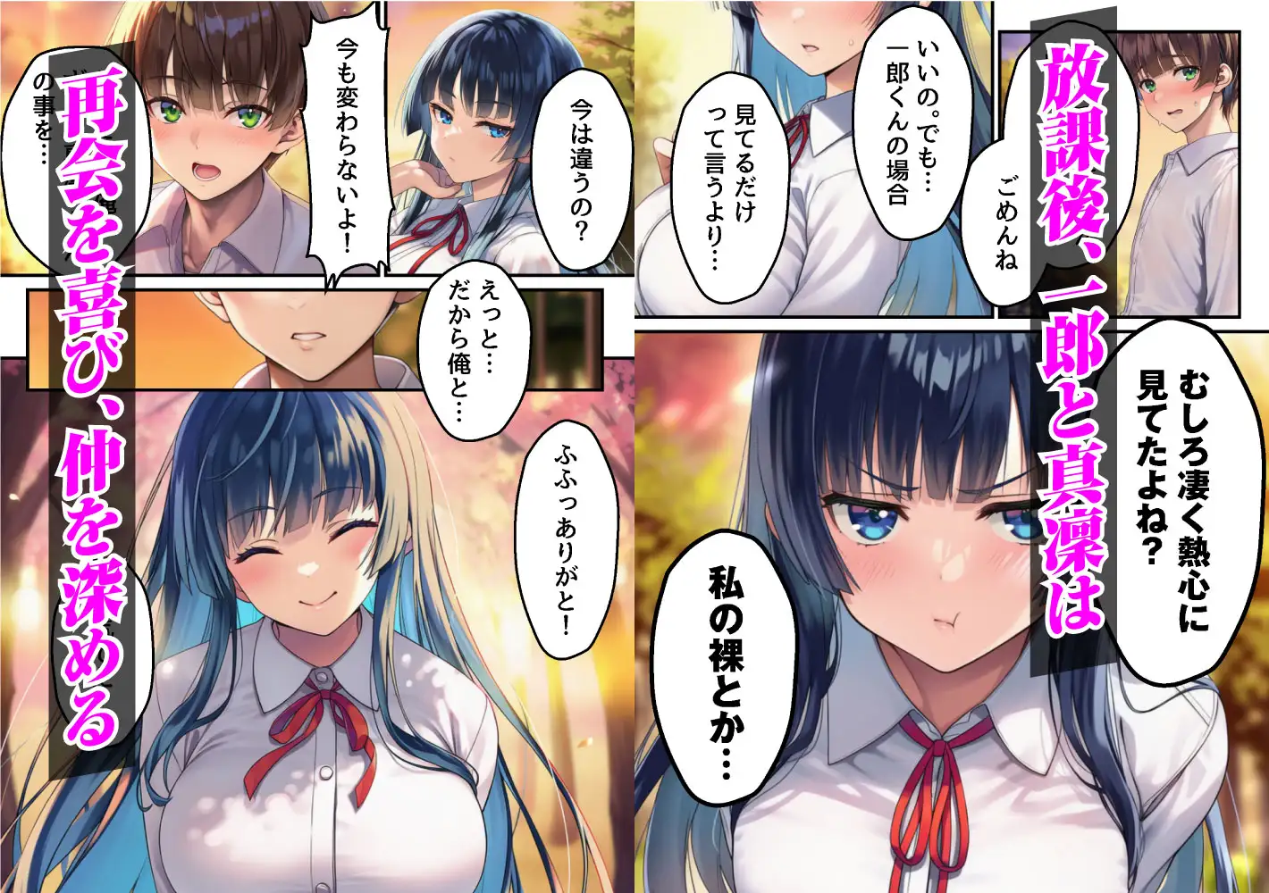 ずっと好きだった強気な俺の幼馴染が、セックス実習で目の前で堕とされた話〜性教育実技が義務化された世界〜 サンプル画像 6