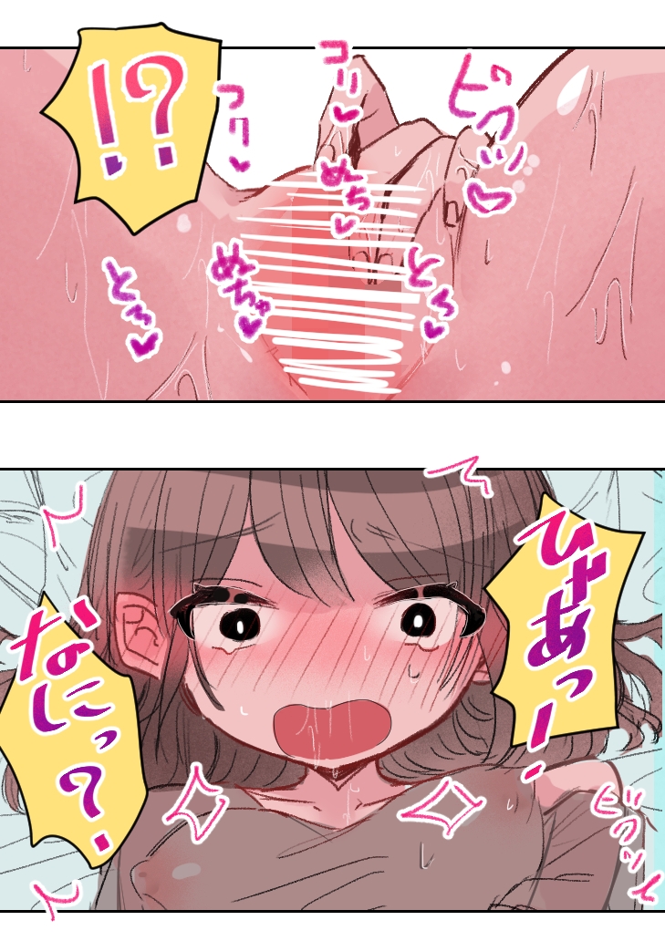 オナニーしてたら身体の制御が効かなくなった話 画像4