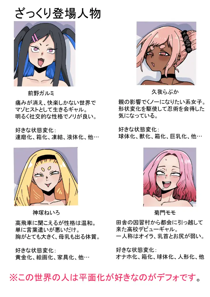 校則につき！:人格排出オナホ編 サンプル画像 4