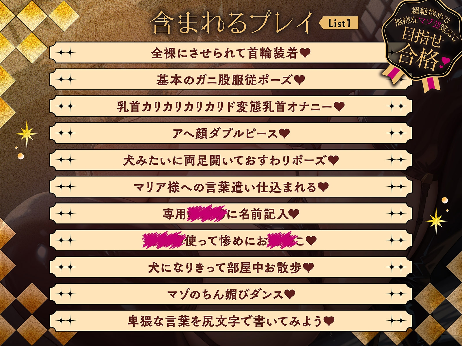 【1時間56分マゾ芸三昧】ド変態マゾオーディション 超絶惨めなで無様なマゾ芸覚えて目指せ合格 画像2