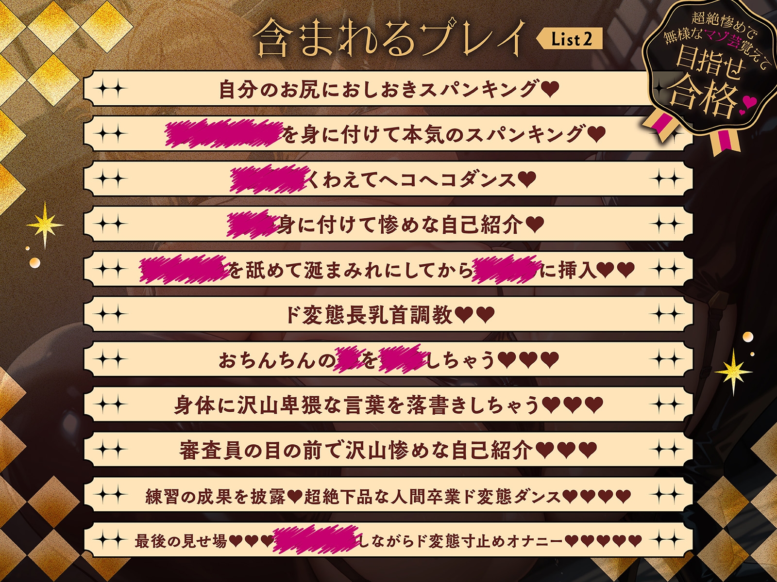 【1時間56分マゾ芸三昧】ド変態マゾオーディション 超絶惨めなで無様なマゾ芸覚えて目指せ合格 画像3