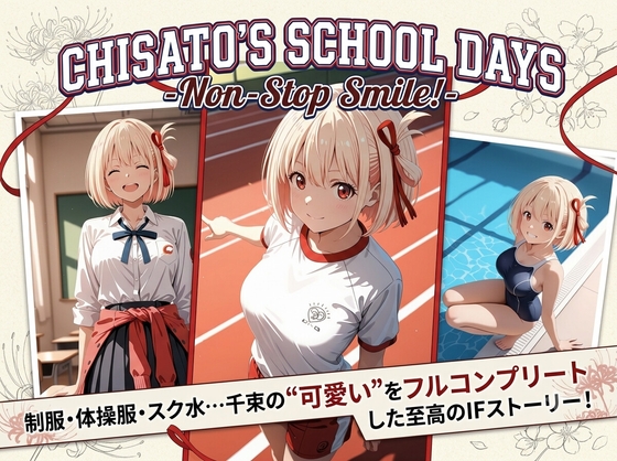 CHISATO’S SCHΟΟL DAYS～New Stop Smile！