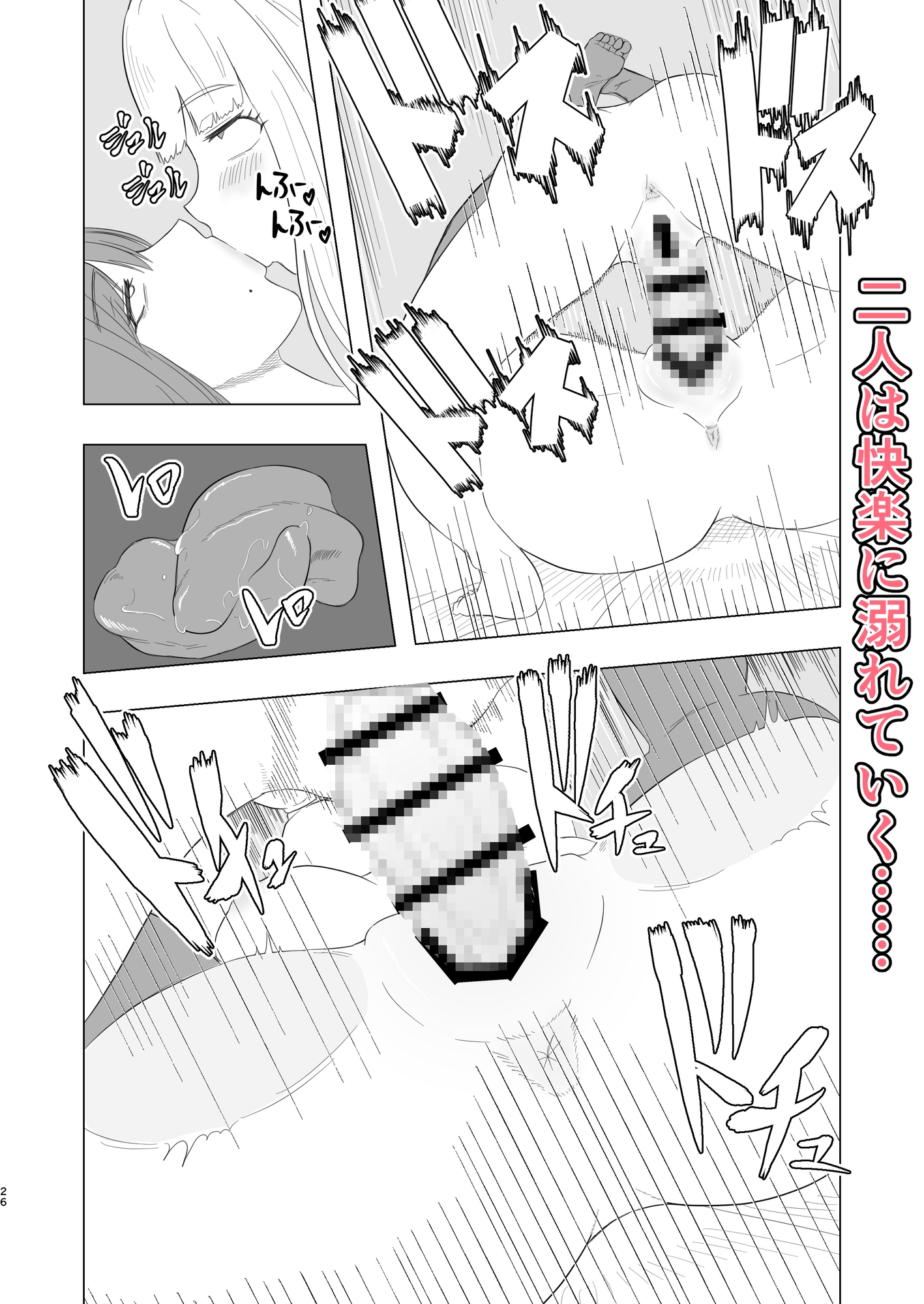 生えたお嬢様、抜くメイド 画像8