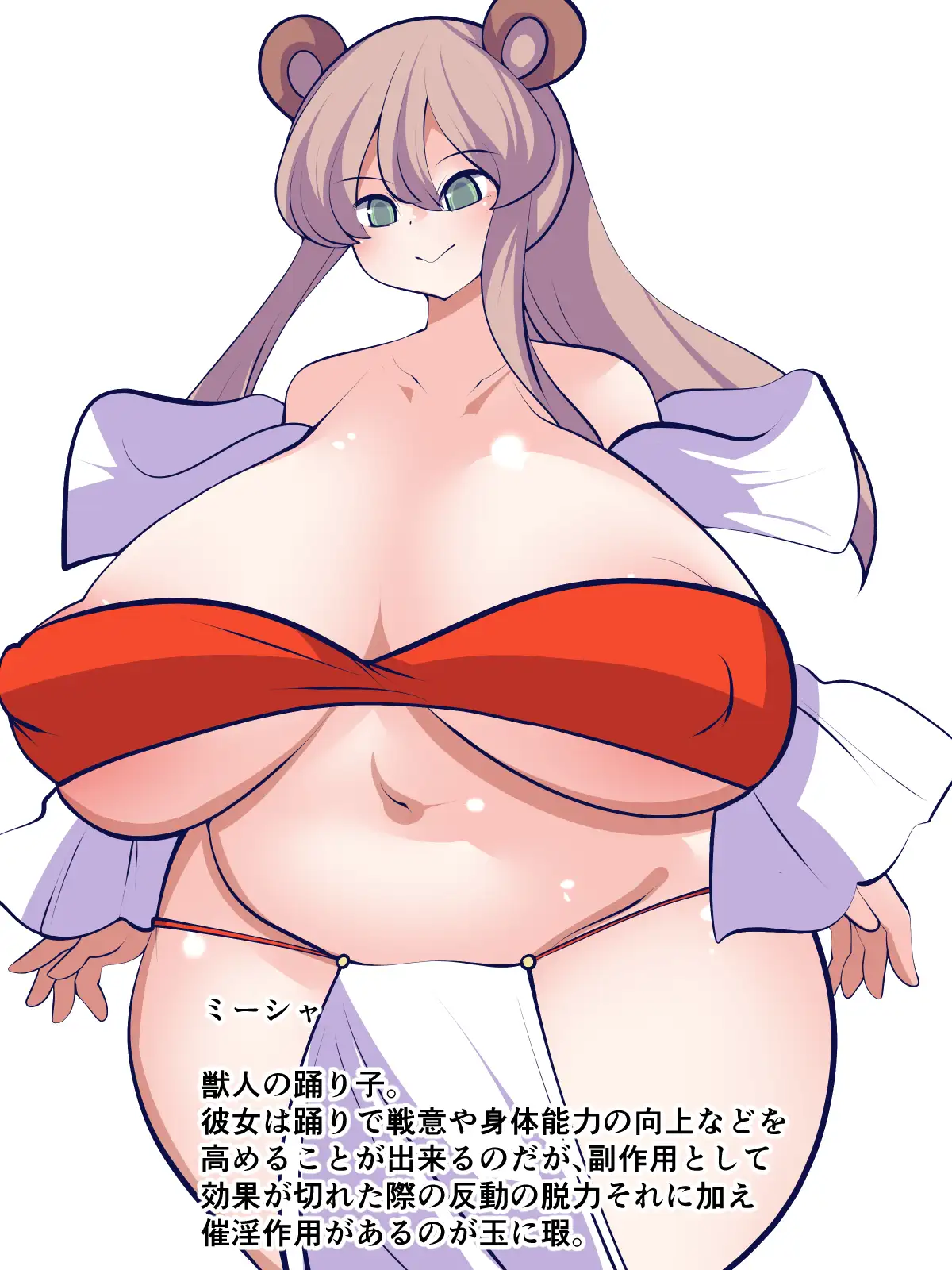 あなたの上で躍らせて サンプル画像 3