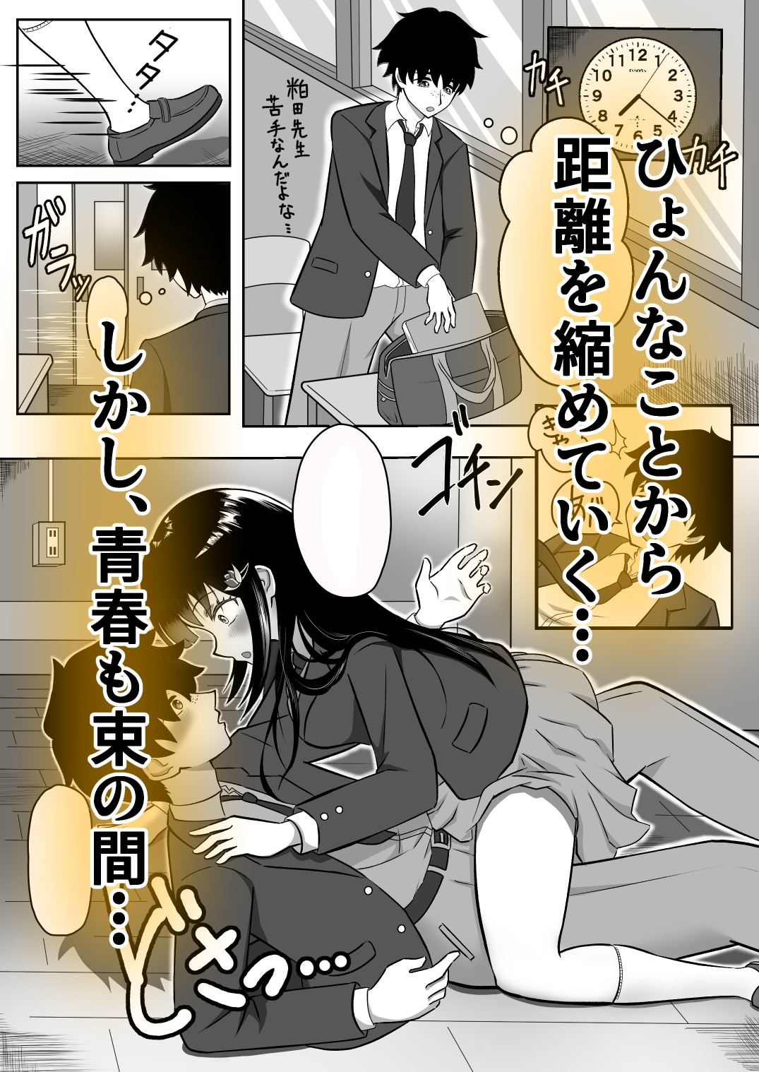 寝取られ調教～黒髪幼馴染編～ 画像2