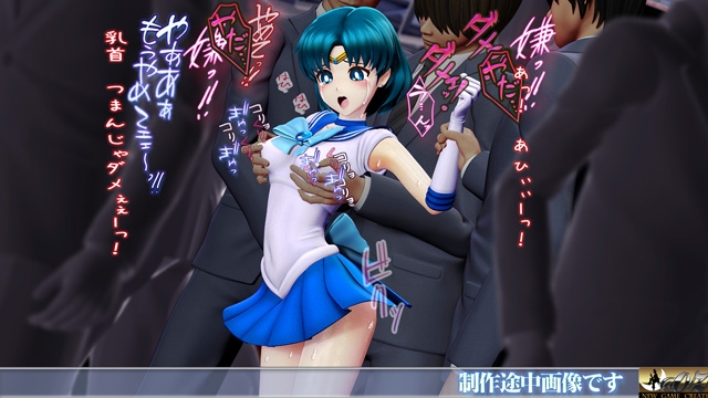 痴△電車[美少女戦士 水星編]痴〇退治に満員電車へ乗り込んだ美少女戦士たちを待ち受ける淫魔の罠  襲い掛かる恥辱の毒牙に堕ちる亜実 画像2