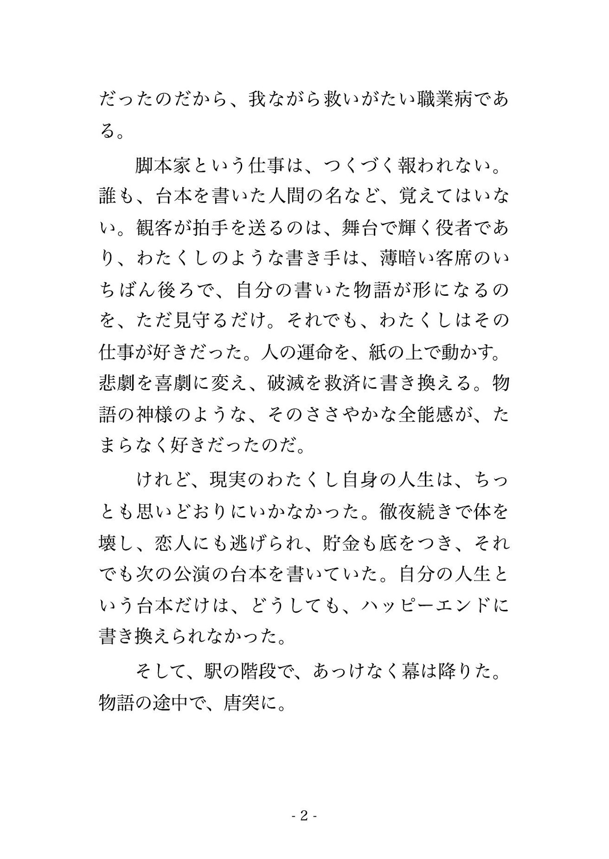 逆ハーレムを全力で回避したら、孤独な国王陛下に見初められて囲い込まれました ～陛下が私だけに甘く種付けしてきます～ 画像1
