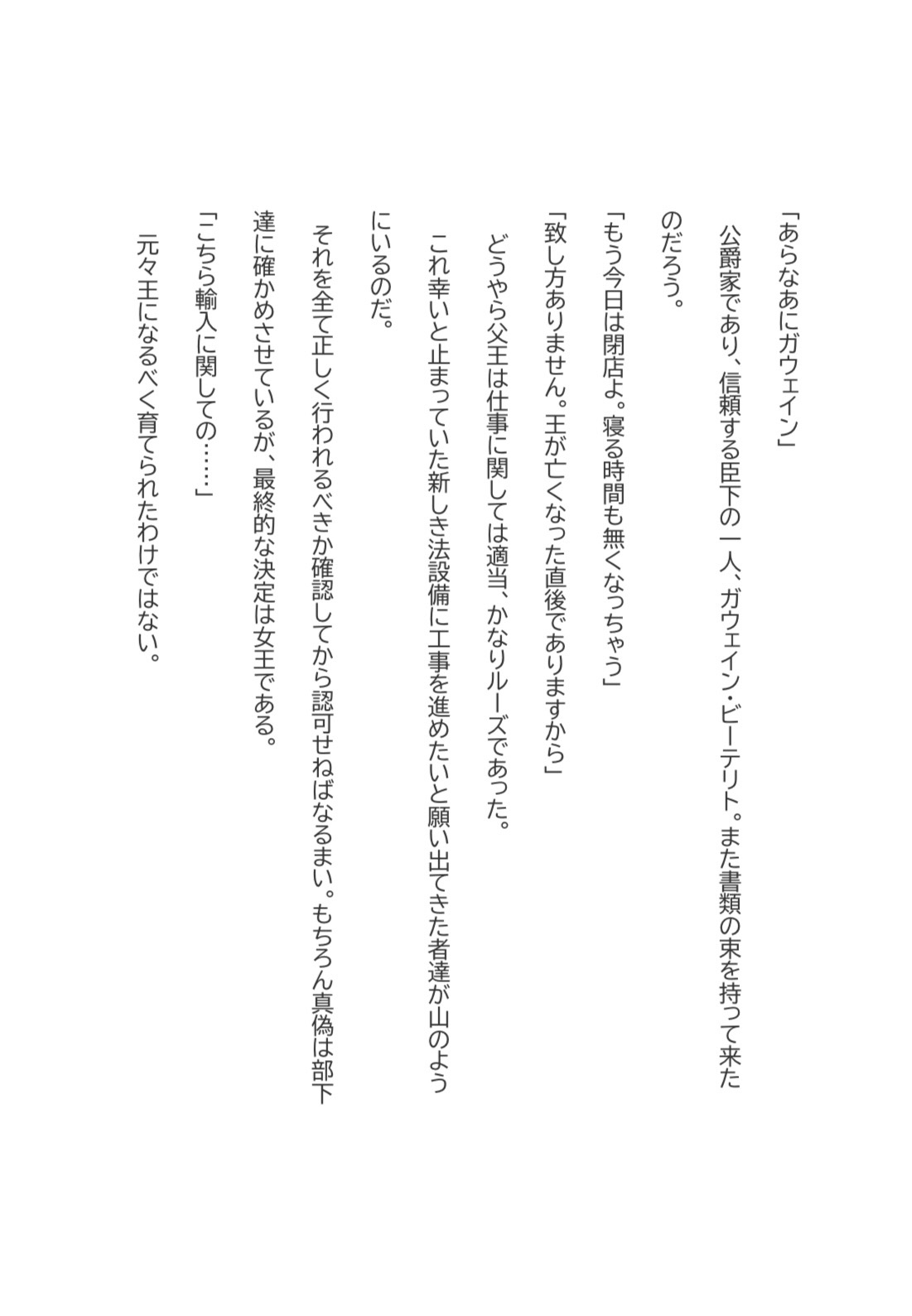 女王の憂鬱