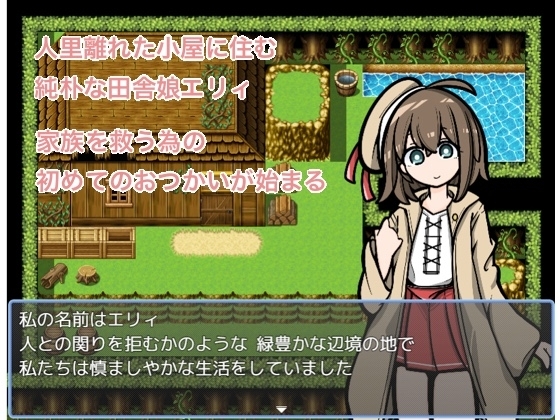 【スマホ版】おくすりください サンプル1
