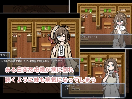 【スマホ版】おくすりください サンプル2