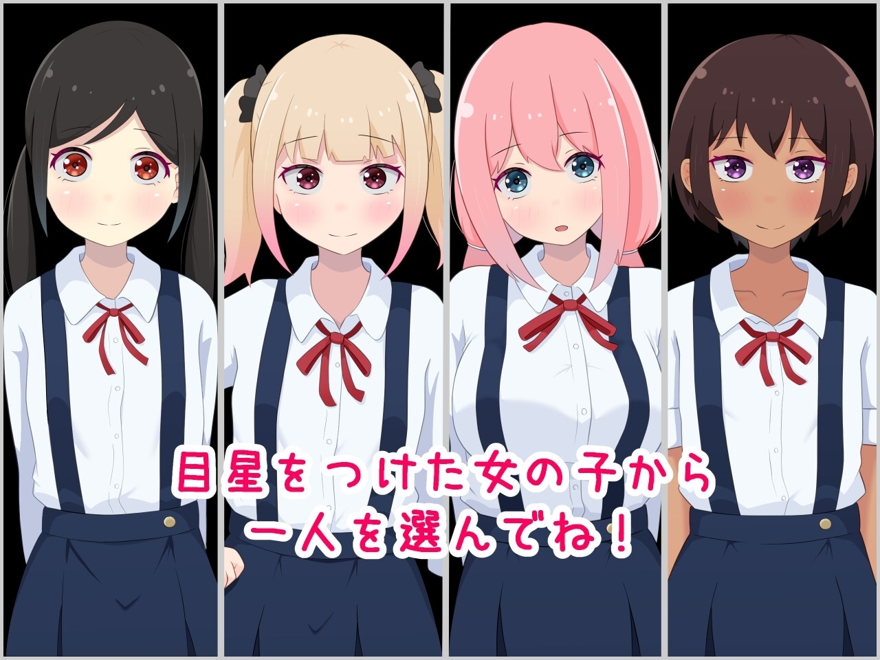 【スマホ版】つーがくろでつかまえて サンプル1