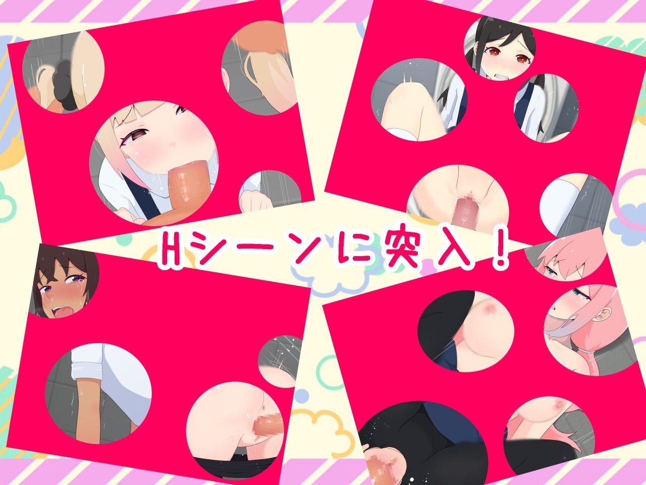 【スマホ版】つーがくろでつかまえて サンプル3