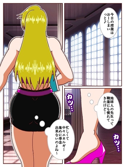 良い子の味方ハイグレウーマン-3