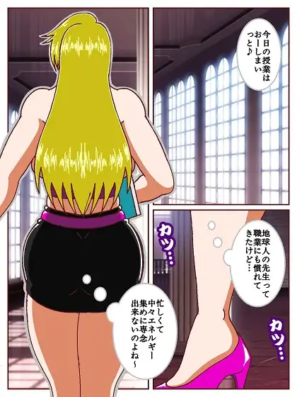 良い子の味方ハイグレウーマン サンプル画像 2