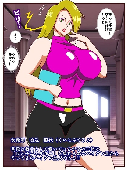 良い子の味方ハイグレウーマン-4